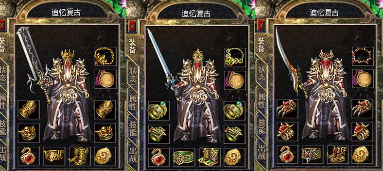 追忆传奇