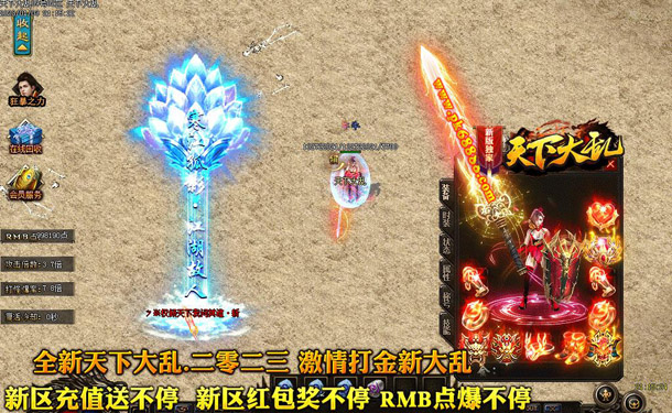 传奇发布网多参与战斗可以获得更好的历练
